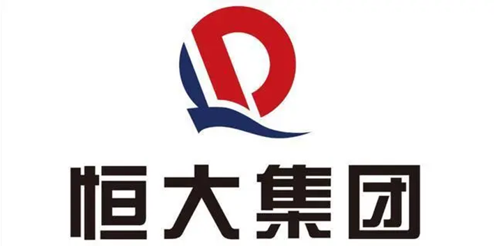 恒大集團