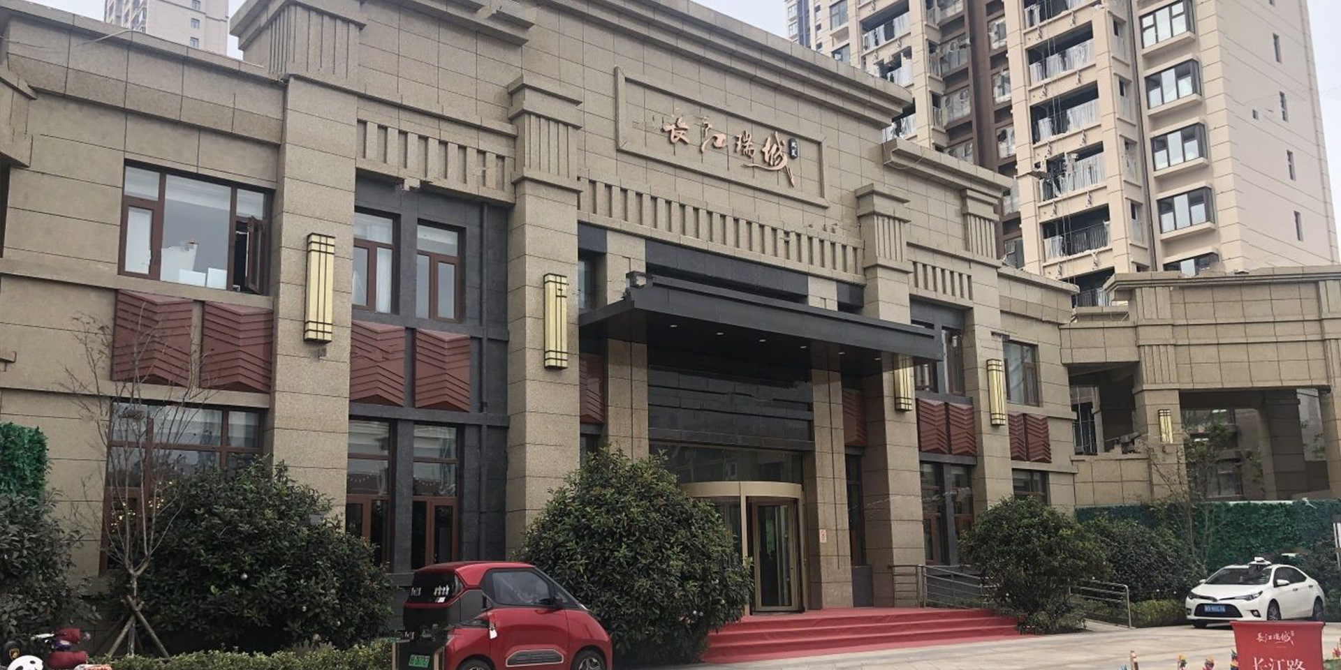 城發(fā)·長江瑞城