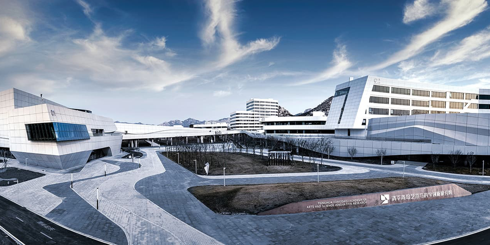 清華美院青島研究院