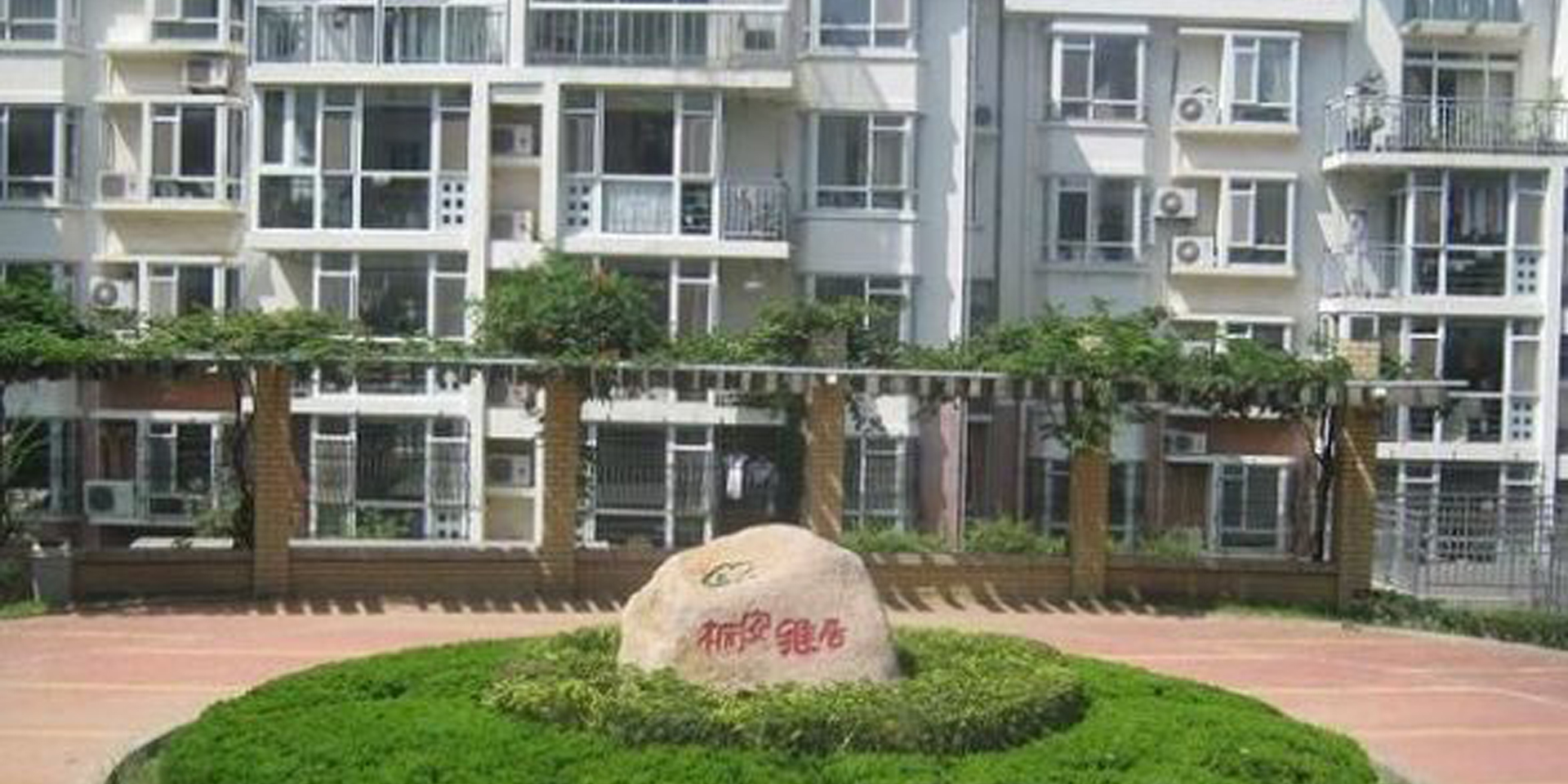 海爾·桐安雅居